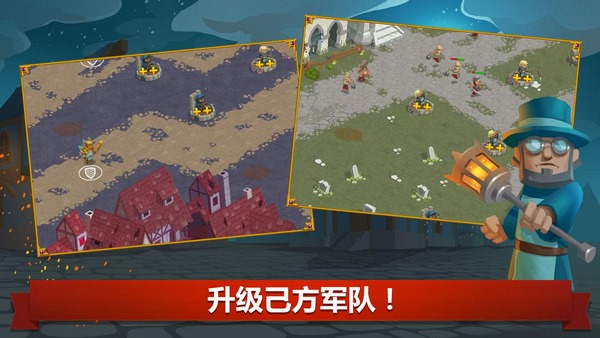 Syndicate III(塔防英雄联合TD) 1.0.8官方版