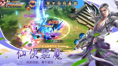 凡尘劫最新版