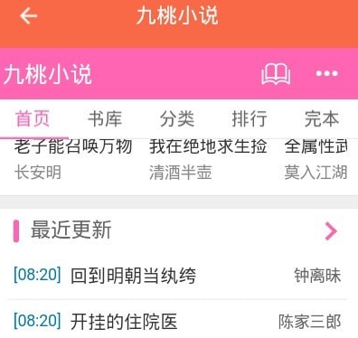 1619149817493030.png 石头搜书