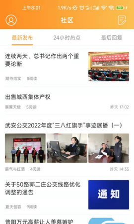 武安信息港