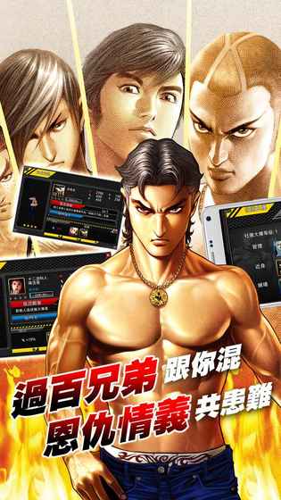 古惑仔 online 6.0官方版