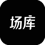 场库