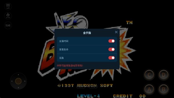 NEO炸弹人无敌版