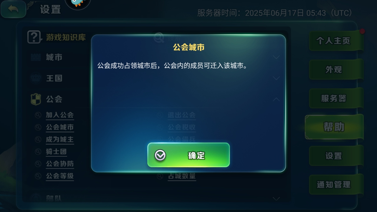 剑与家园手游 剑与家园手游