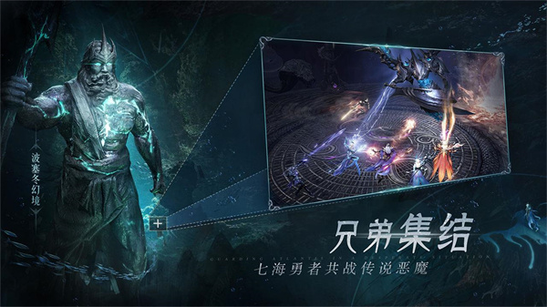 黑暗之潮契约网易版