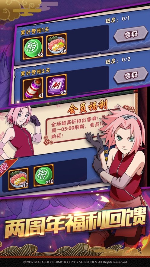 六道忍者风暴最新版
