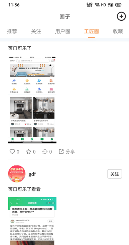 匠小佐 ios版