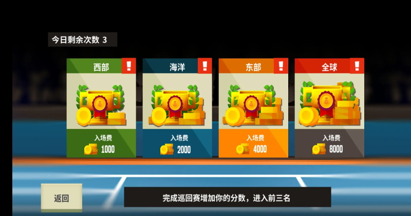 羽毛球高高手最新版本 6.3.1.408.405.1129安卓版