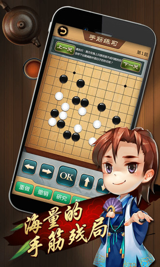 99围棋 0.0.28