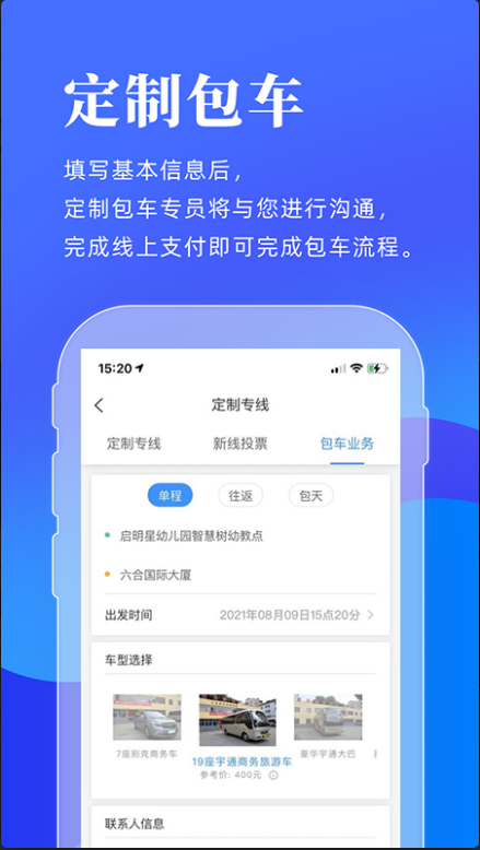 洛阳行 ios版