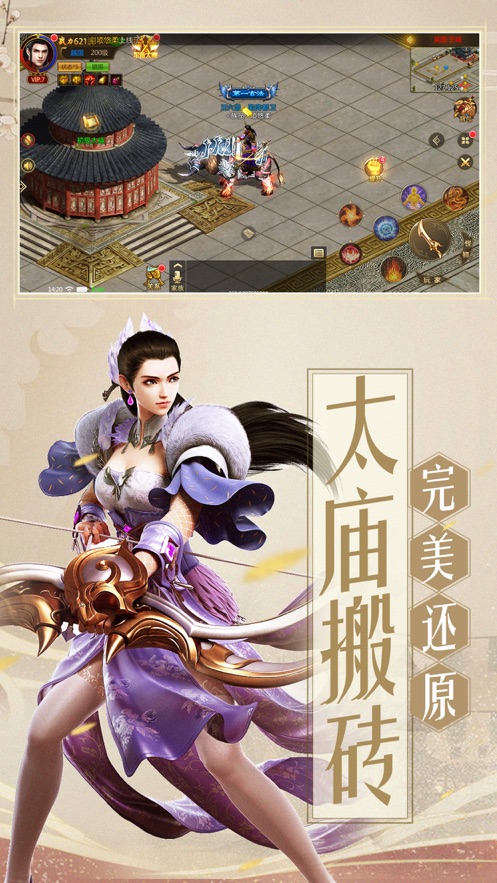 岁月征途最新版