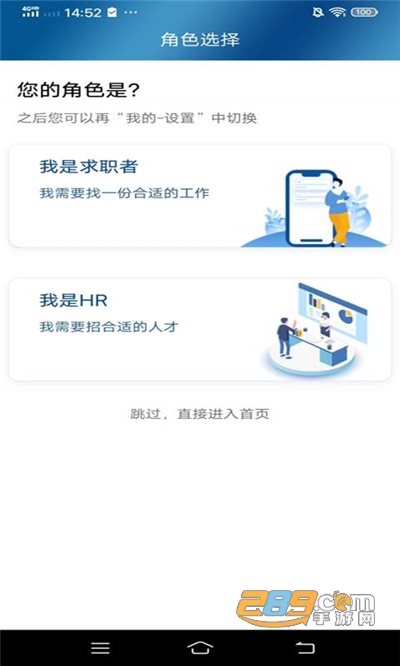 平地起直聘网下载官方appv1.0.251官方版
