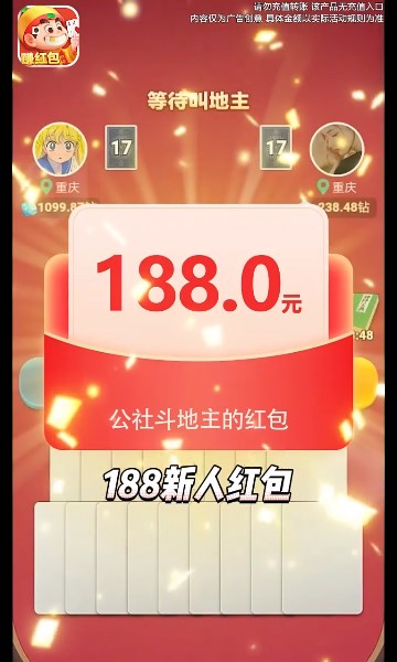 公社斗地主888