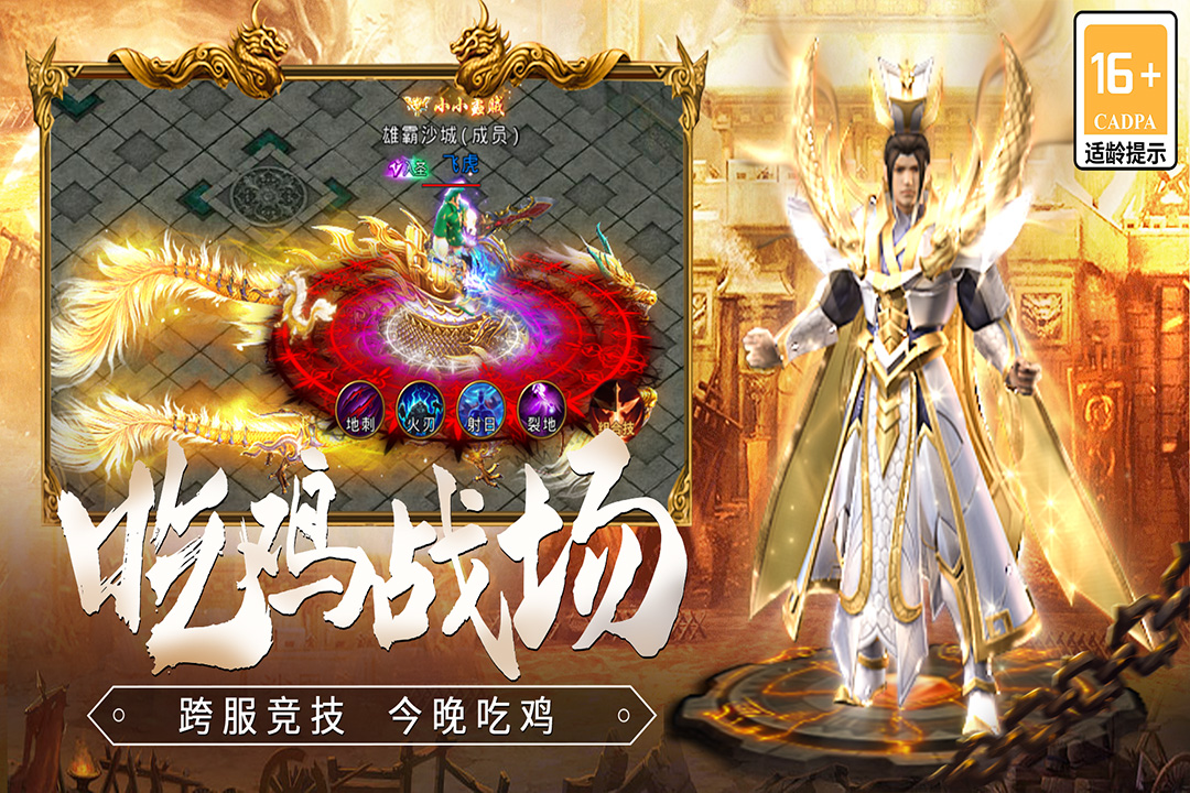 龙焰战争手游 2.0.1最新版本
