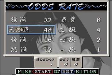 电子基盘麻将单机版
