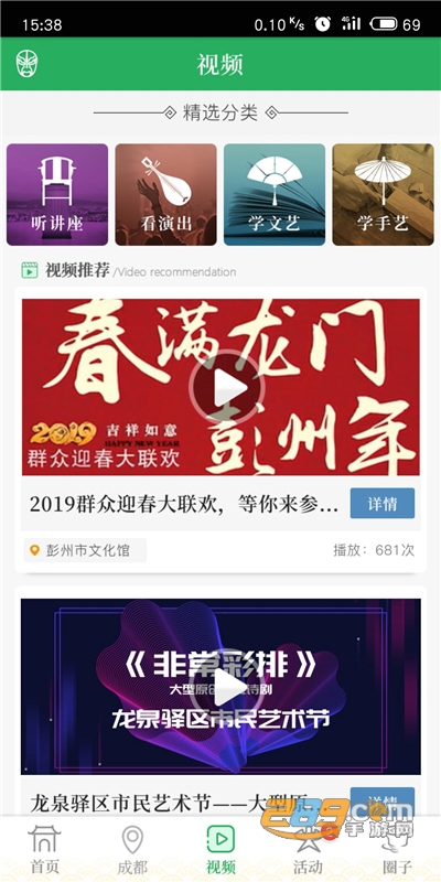 文化天府app官方版下载2022最新版本v22.0901 最新版
