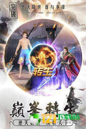 无限深渊觉醒App