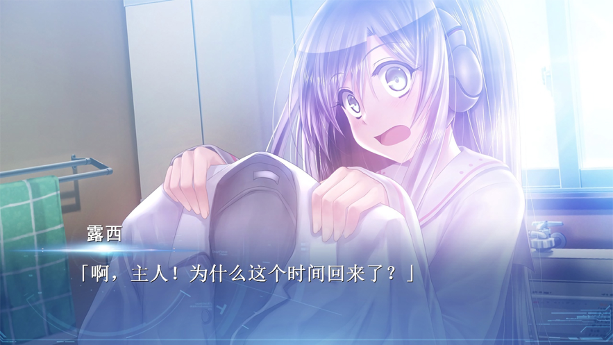 露西她所期望的一切 ios版