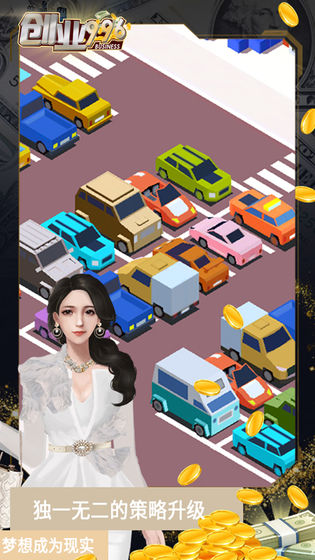 创业996APP