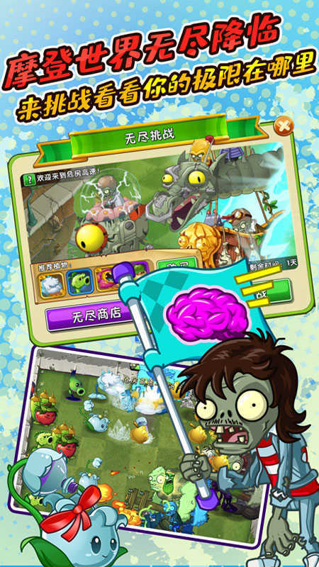 植物大战僵尸2内购手机版