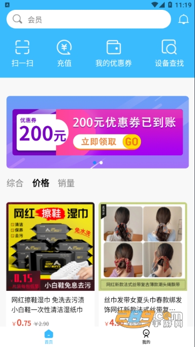 蔚来校园app官方版下载2022最新版v3.3.0安卓版