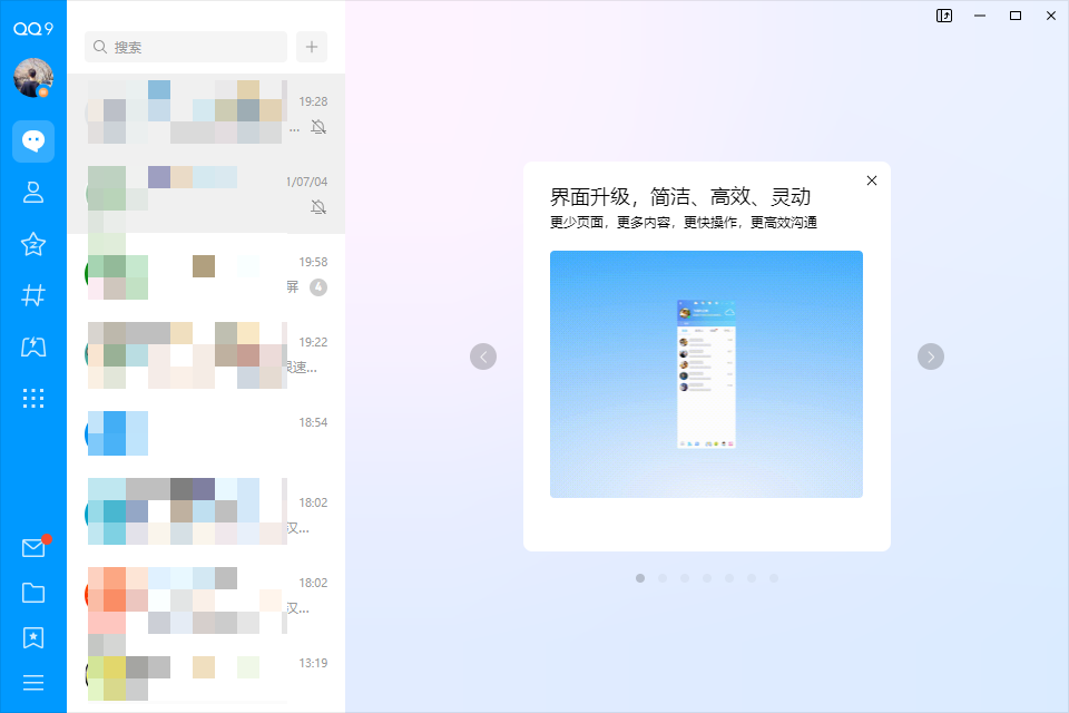 腾讯qq概念版