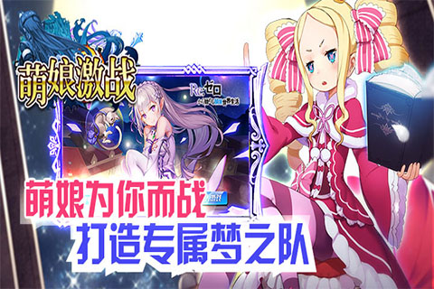 萌娘激战 23.3官方版