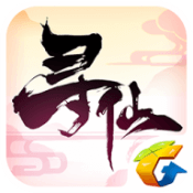 寻仙手游