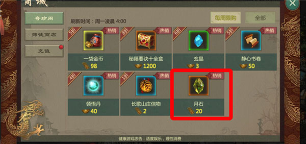游戏攻略配图3