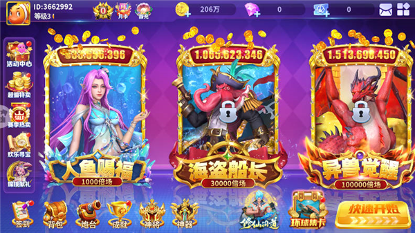 捕鱼大冒险3d中顺游戏宣传图