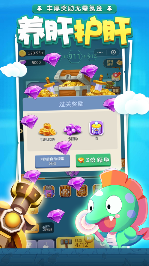 卡卡保皇 ios版