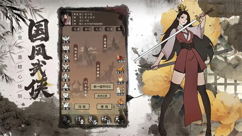 武林盛典