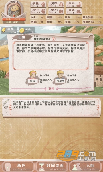 异世轮回录无限金币体力版下载安卓版v1.16最新安卓版