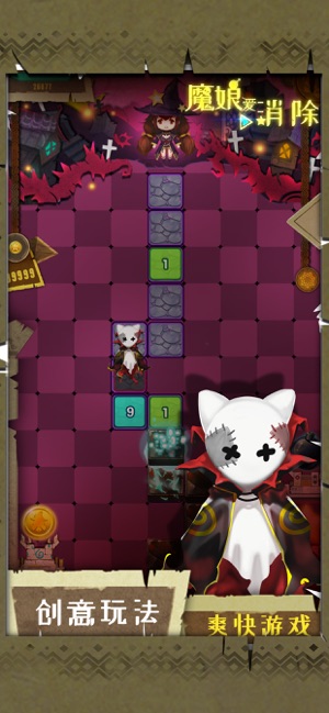魔娘爱消除最新版
