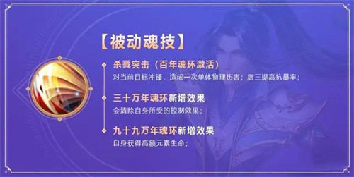 新斗罗大陆