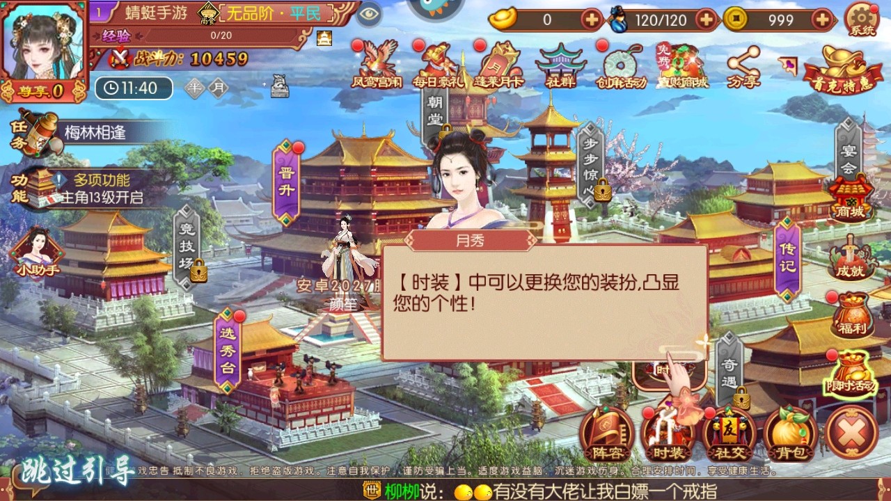 熹妃传最新版本 熹妃传最新版本