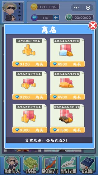 全民大明星最新版