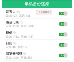 手机备份与恢复