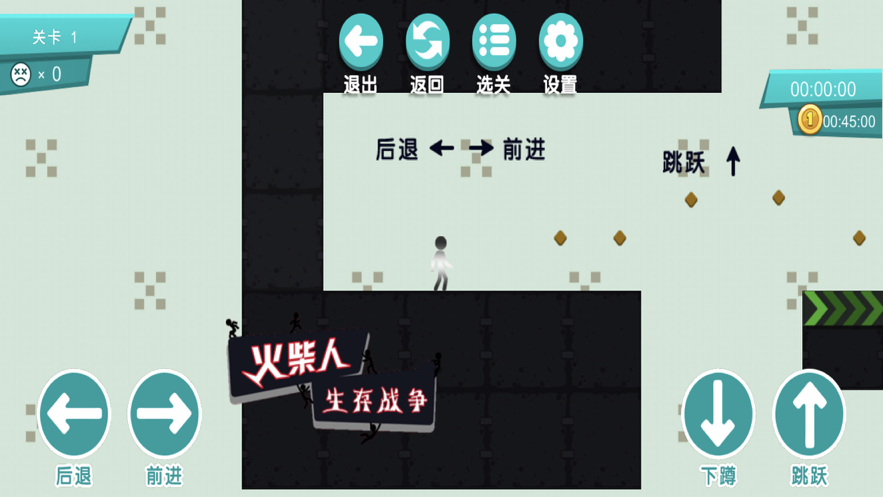 火柴人生存战争 ios版