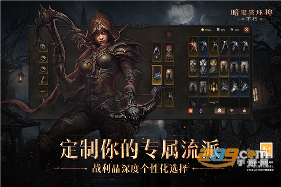 暗黑破坏神：不朽手游官方版下载2022最新版本v1.5.3 安卓版