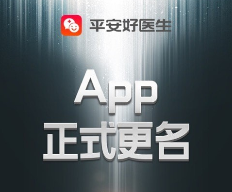1619322429186476.png 平安健康村医版