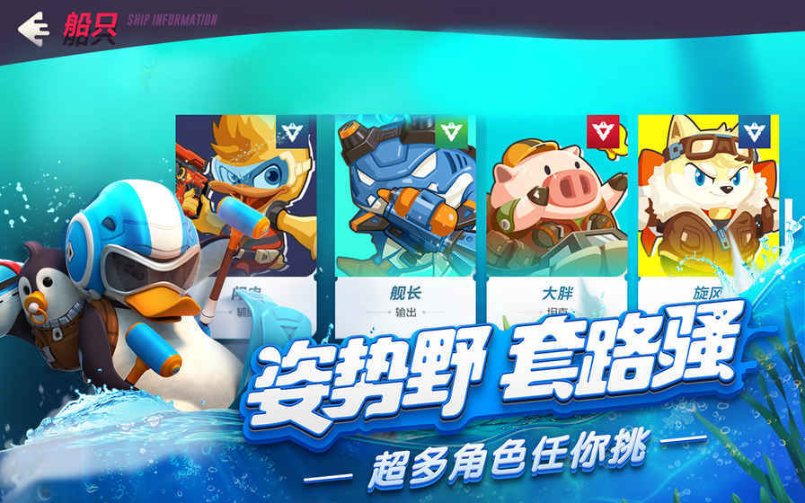 风暴对决APP