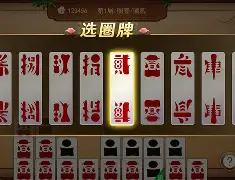 三晋游戏