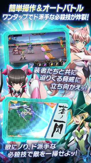 战姬绝唱 1.7.0官方版