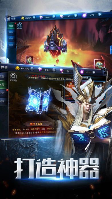 魔法信条BT版APP