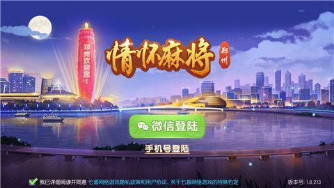 情怀麻将官方版  v2.3.9