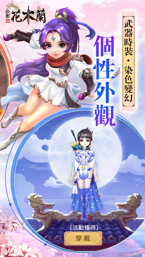少年花木兰最新版