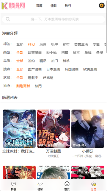 酷漫网