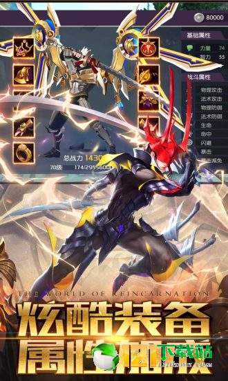 弑神者之混沌起源App