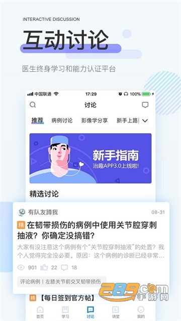 治趣app下载手机版2022最新版v3.6.8安卓版